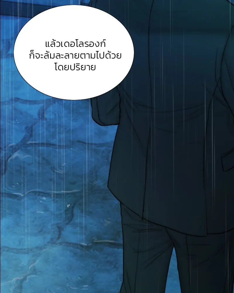 เซเรน่า ตอนที่ 127 รูปที่ 40