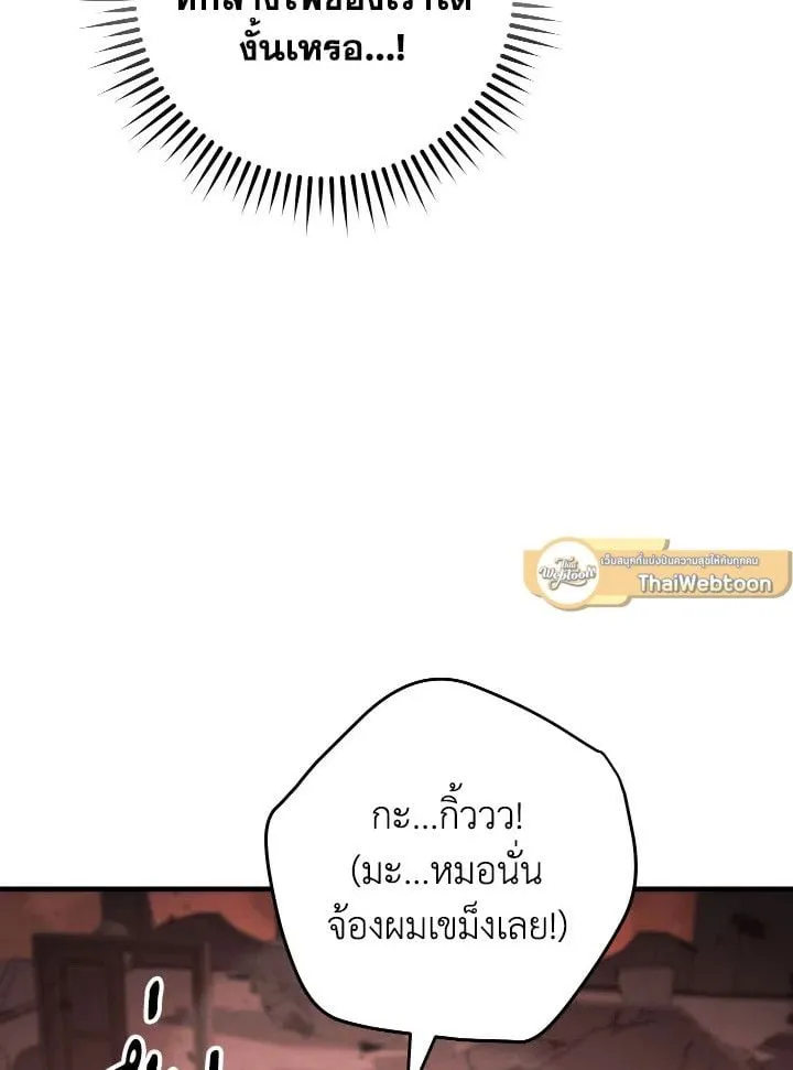 The Hero Returns ตอนที่ ตอนที่ 89 รูปที่ 158