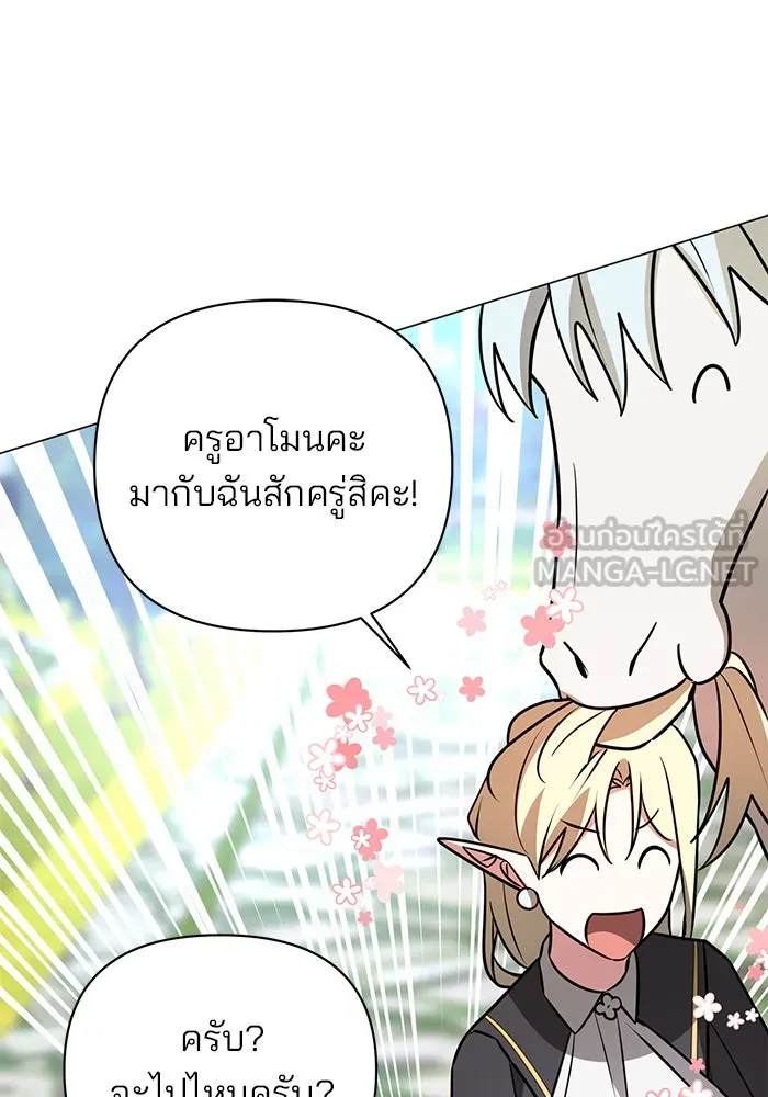 อะคาเดมีนี้เห็นทีจะเจ๊ง ตอนที่ 53 รูปที่ 45