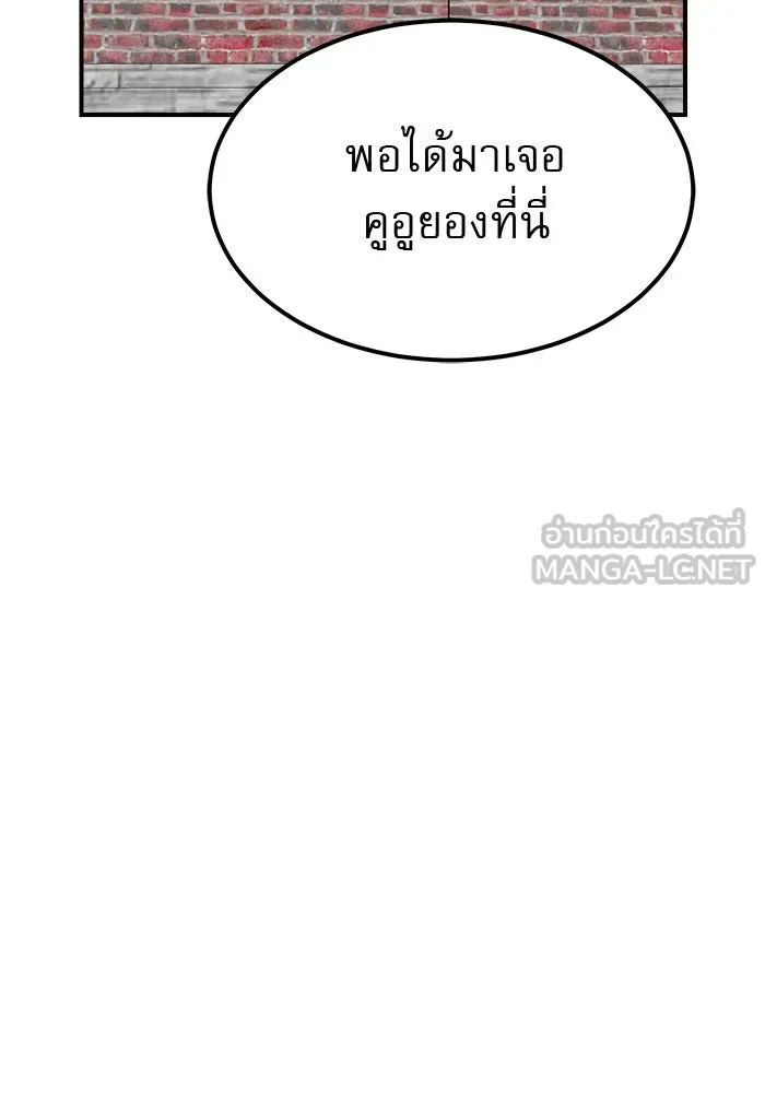 Double Click ตอนที่ 59 รูปที่ 147