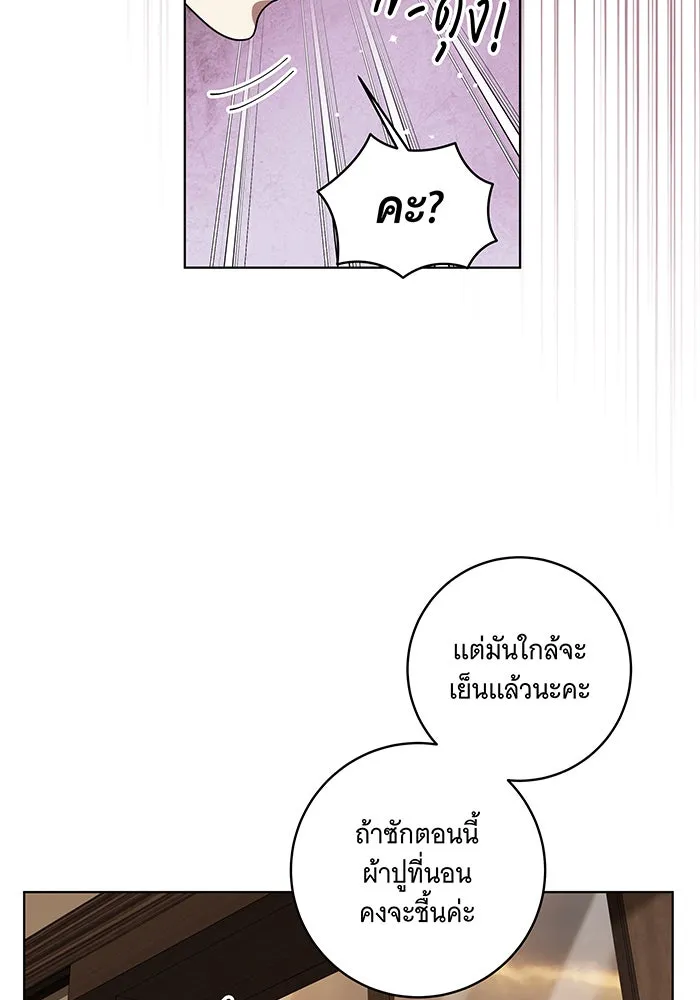 ทุกอย่างที่เสียไป ฉันขอทวงคืน ตอนที่ 45 รูปที่ 68