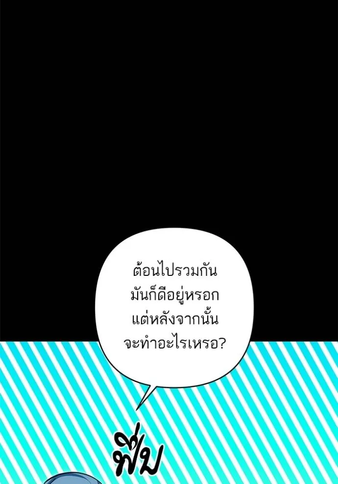 บุตรสาวของดยุกปีศาจ ตอนที่ 177 รูปที่ 64