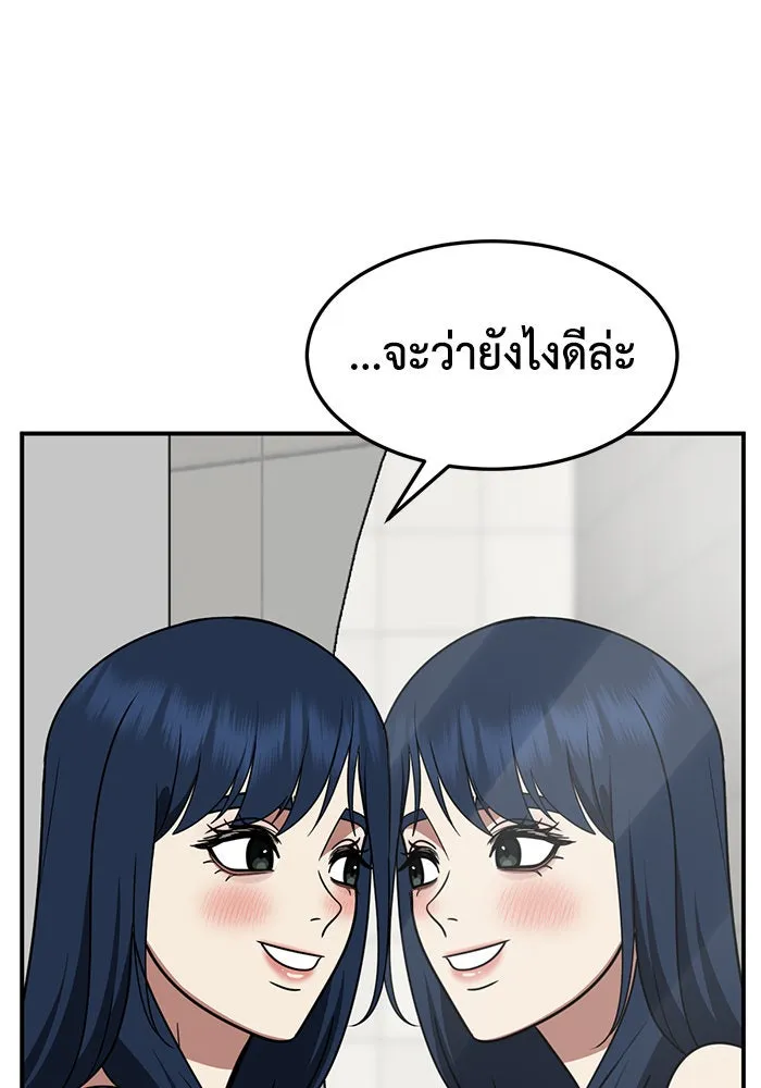 ช่วยเปลี่ยนฉันที ตอนที่ 249. ซีซัน 2 รูปที่ 92
