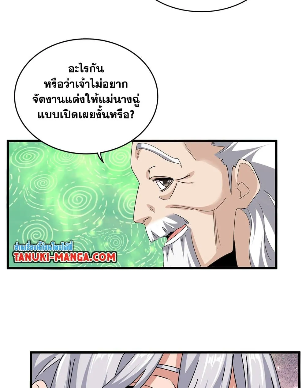 Magic Emperor ราชาจอมเวทย_ ตอนที่ ตอนที่ 786 รูปที่ 49