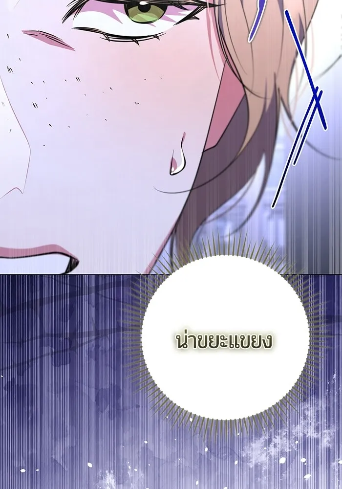 แด่ดยุกผู้สมบูรณ์แบบ ตอนที่ 14 รูปที่ 23