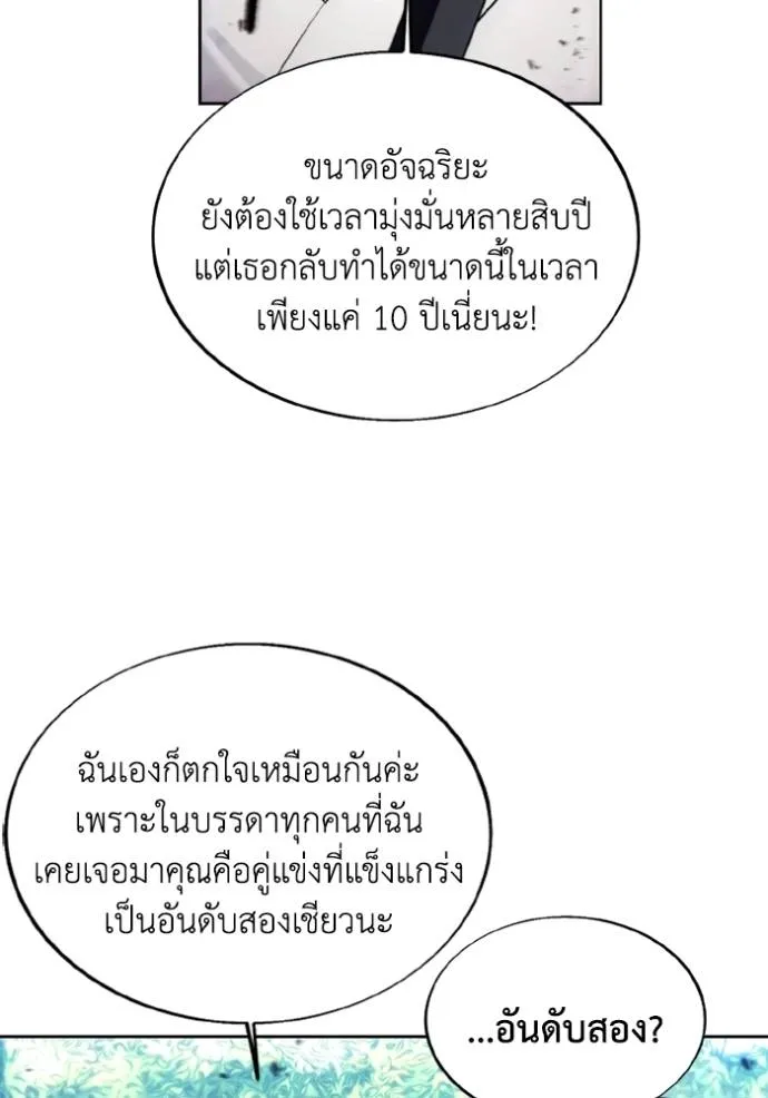 ศึกชิงบัลลังก์เทพเจ้ ตอนที่ 157 รูปที่ 7