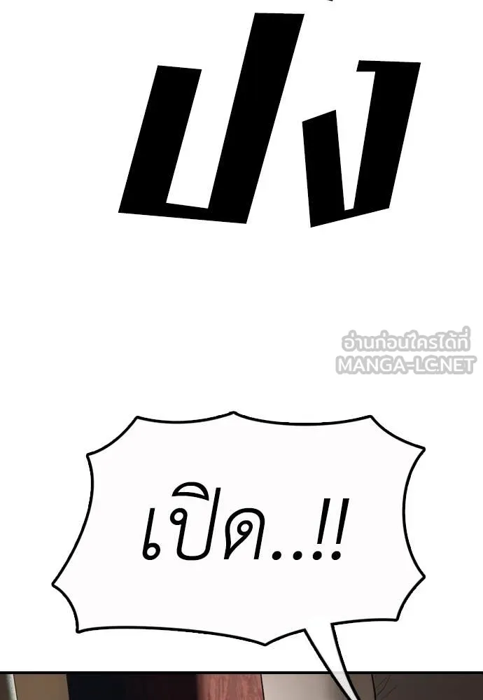 ผู้กล้าฝ่า ตอนที่ 20 รูปที่ 203