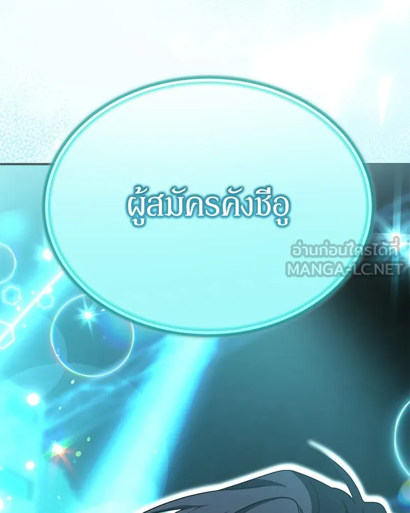 ย้อนเวลามาเป็นมักเน่ ตอนที่ 49 รูปที่ 57