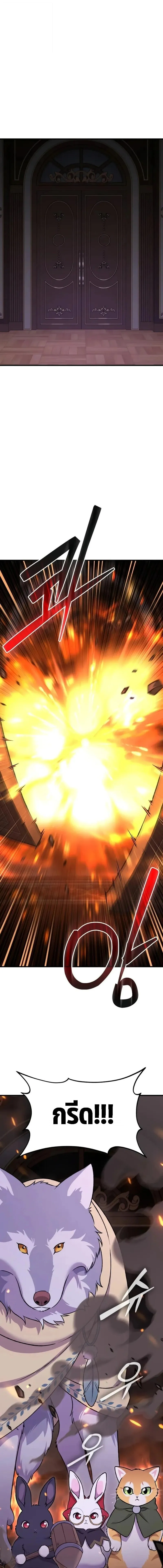 Solo Farming In The Tower ตอนที่ ตอนที่ 117 รูปที่ 22