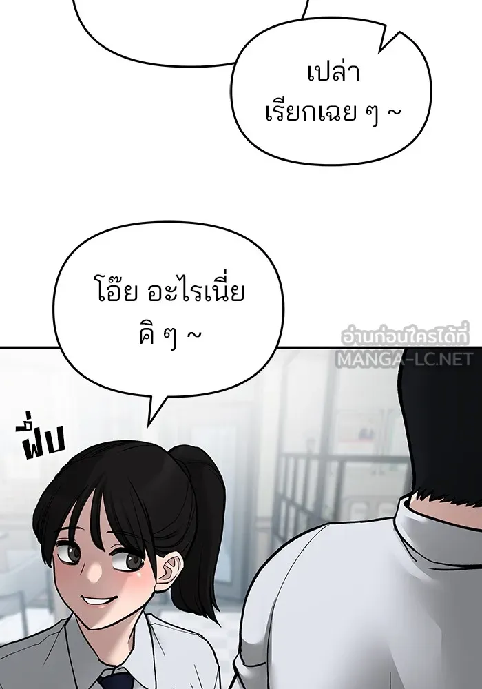 เลวฟาดเลว ตอนที่ 70 รูปที่ 189