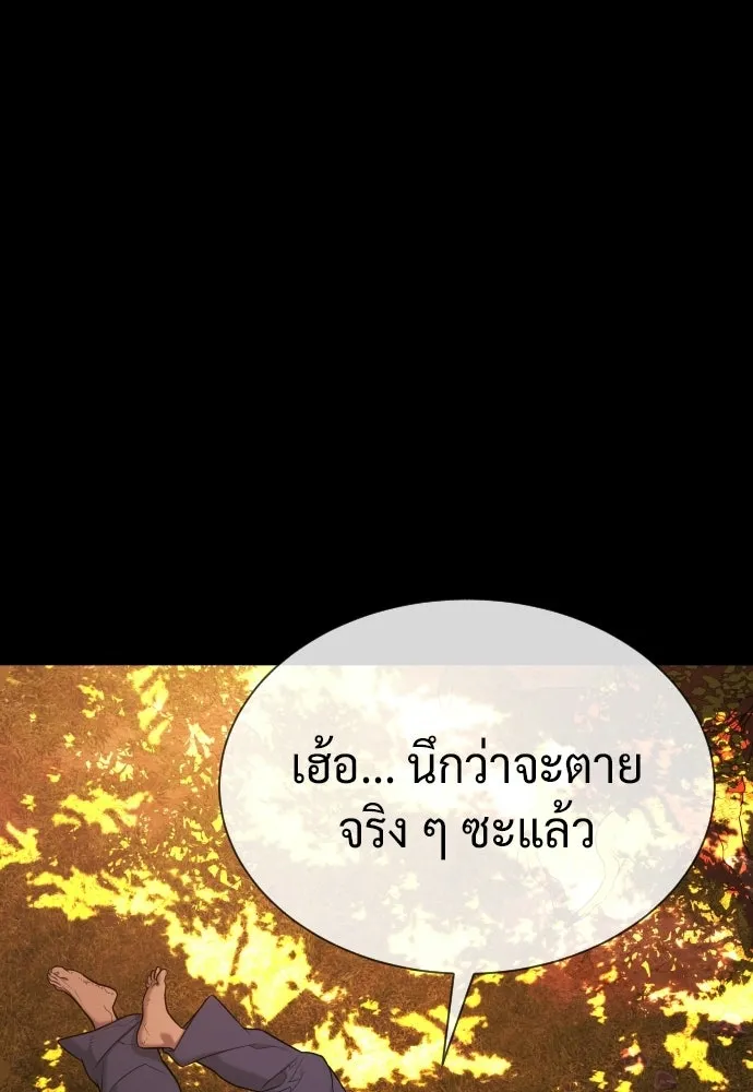 นักฆ่าย้อนวัย ตอนที่ 118 รูปที่ 229