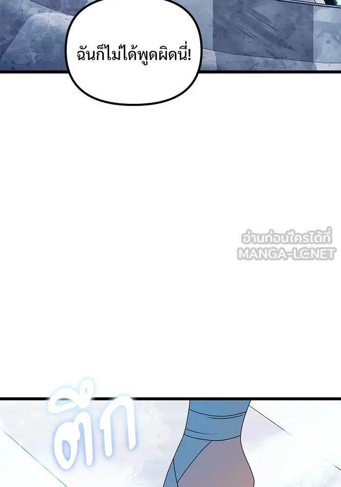 อัศวินดำล่าท้าเวลา ตอนที่ 52 รูปที่ 24