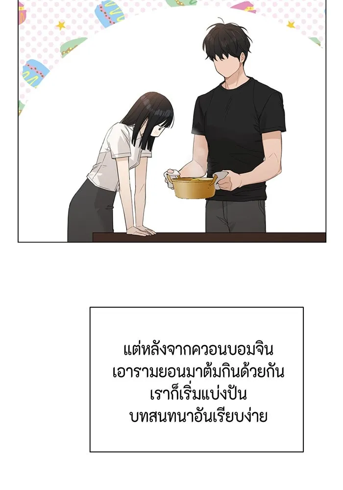 เพียงรุ่งอรุณ ตอนที่ 2 รูปที่ 110
