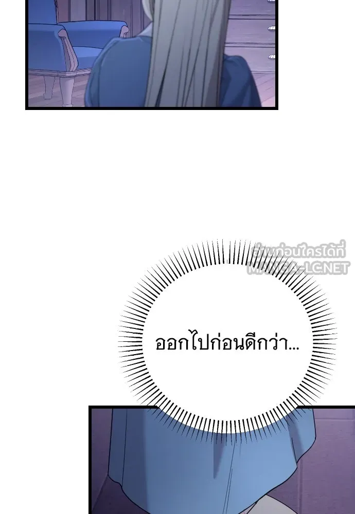 จำเลยหัวใจ ตอนที่ 44 รูปที่ 39