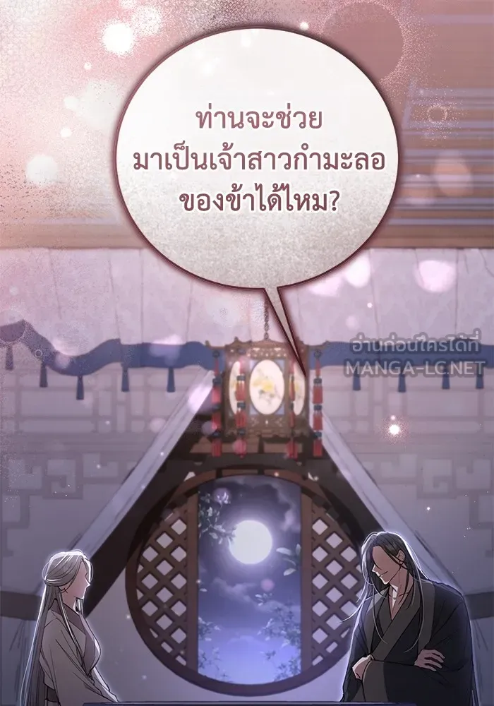 ยามหมาป่าทมิฬเพรียกหา ตอนที่ 5 รูปที่ 75