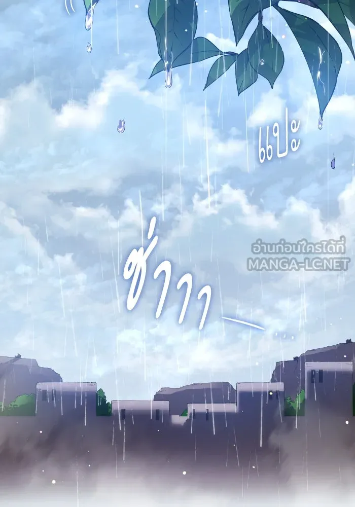 ฟิลเลียโรเซ่กับคำทำนายแห่งมงกุฎหนาม ตอนที่ 109 รูปที่ 105