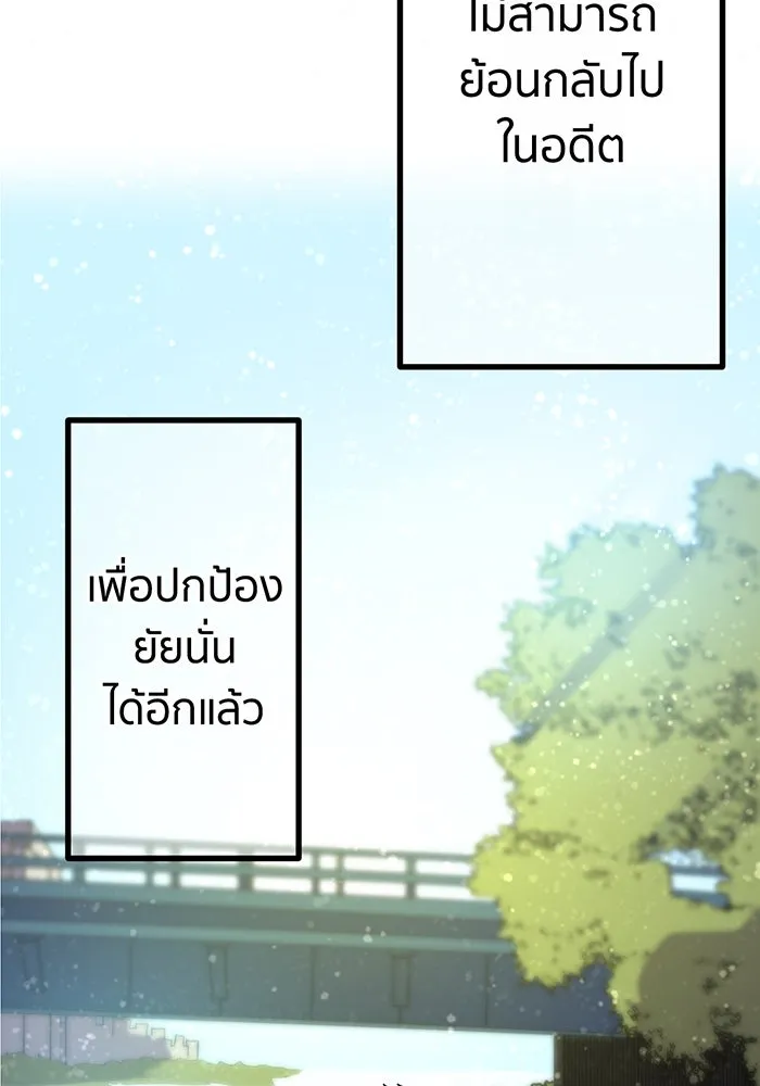 นักเลงกระจอกย้อนเวลามาทวงแค้น ตอนที่ 1 รูปที่ 68