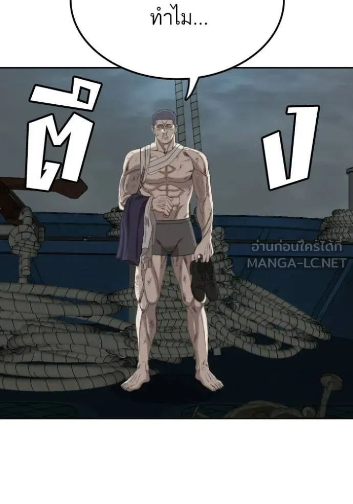 BAD GUY ตอนที่ 277 รูปที่ 126