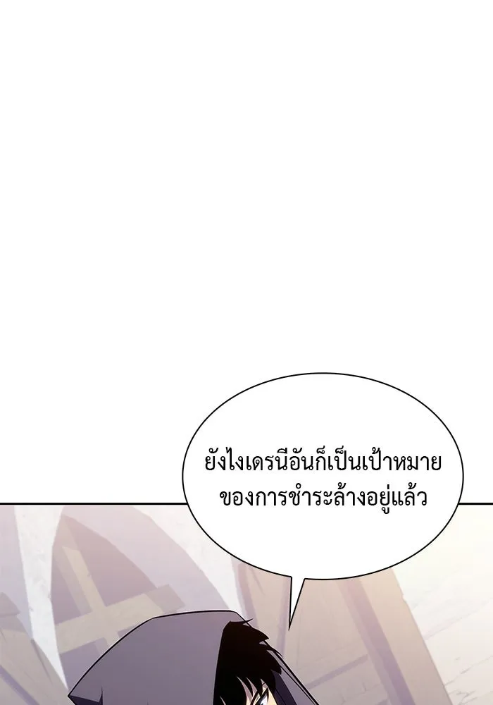 ลูกชายคนเล็กของดยุกคือมือสังหาร ตอนที่ 40 รูปที่ 8