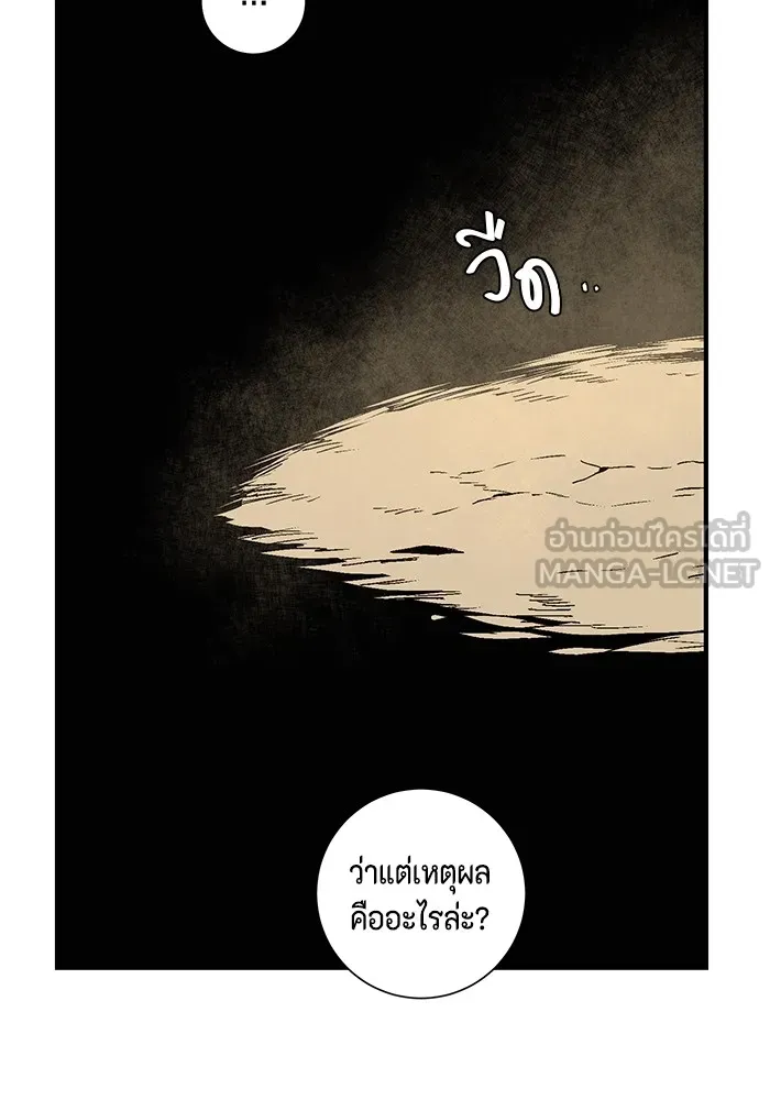 หนึ่งก้าวสู่เจ้ามาร ตอนที่ 53 ยูเรีย (1) รูปที่ 21