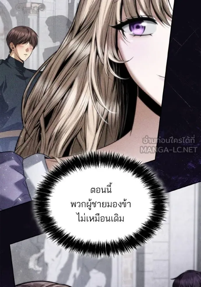 ชาตินี้น้องขอ ตอนที่ 169 รูปที่ 18