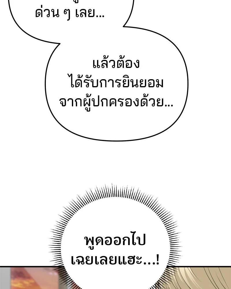 จ้า แม่คนสวย ตอนที่ 26 รูปที่ 71