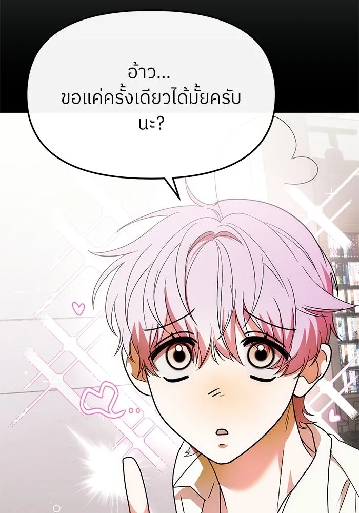 ย้อนเวลามาเป็นมักเน่ ตอนที่ 62 รูปที่ 91