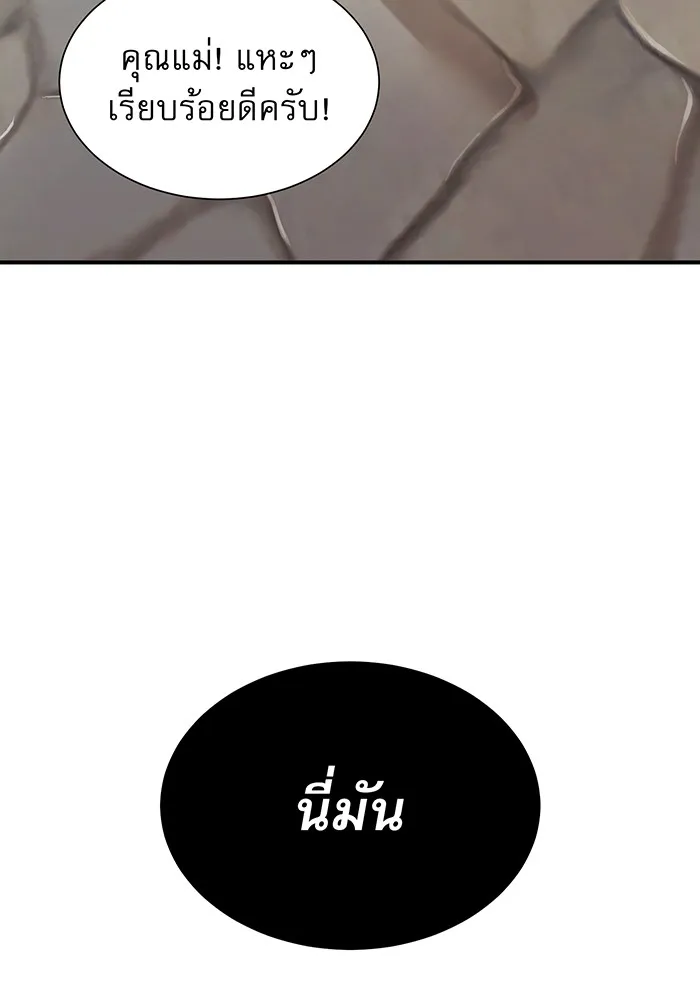 จอมเวทเกิดใหม่ในรอบ 66666 ปี ตอนที่ 19 รูปที่ 10