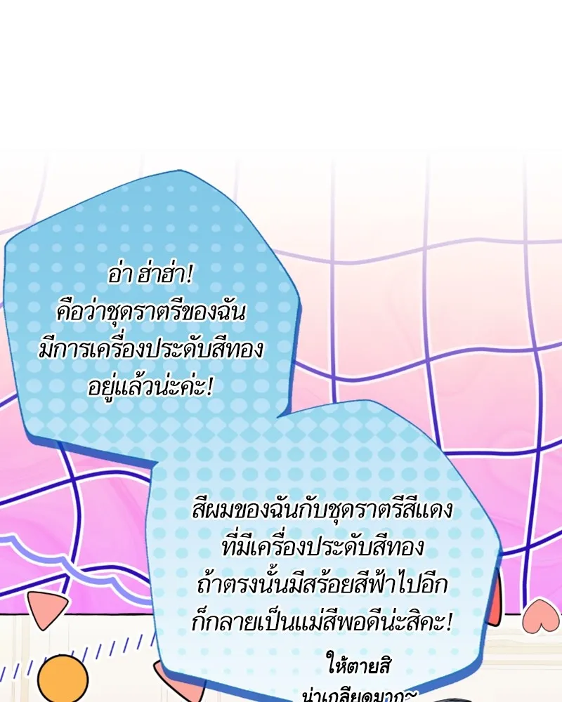 นึกว่าเป็นอิเซไคธรรมดา ตอนที่ 50 รูปที่ 59