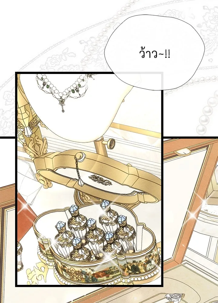 องค์ชายผู้อื้อฉาว ตอนที่ 37 รูปที่ 16