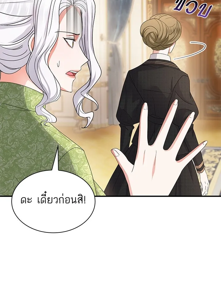 อดีตภรรยาของพระเอกหนุ่มจอมคลั่งรัก ตอนที่ 59 รูปที่ 16