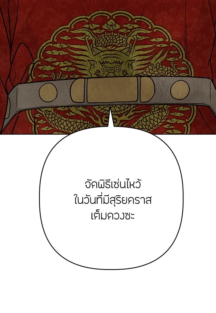 ความลับของสาวร่างทรง ตอนที่ 18 รูปที่ 46