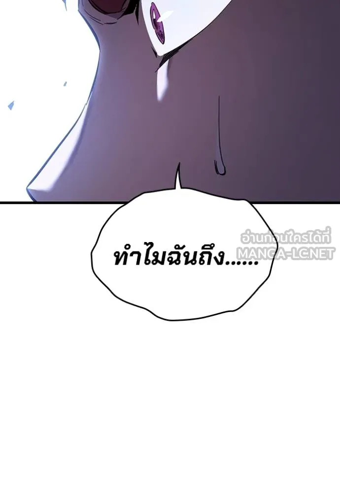มหาสงครามคนแกร่ง ตอนที่ 25 รูปที่ 96