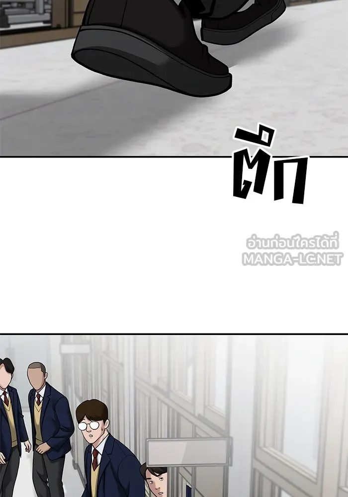 เลวฟาดเลว ตอนที่ 101 รูปที่ 72