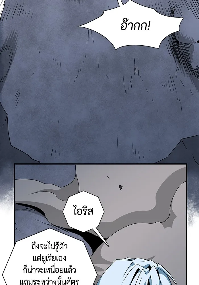 หนึ่งก้าวสู่เจ้ามาร ตอนที่ 67 ราชา (24) รูปที่ 76