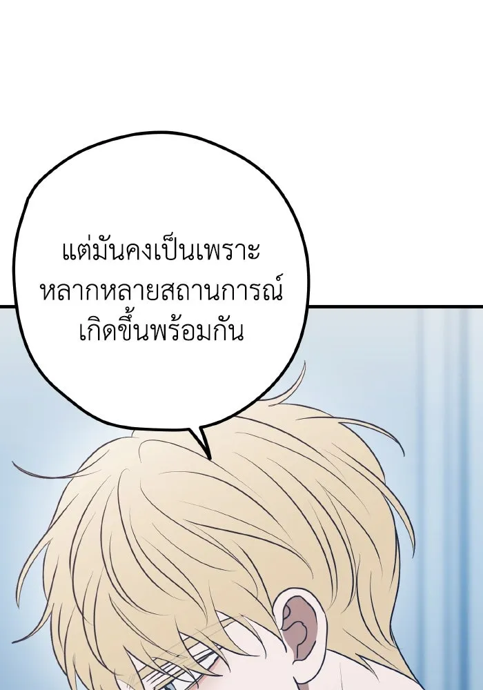 รักนี้ไม่มีรีไซเคิล ตอนที่ 88 รูปที่ 37