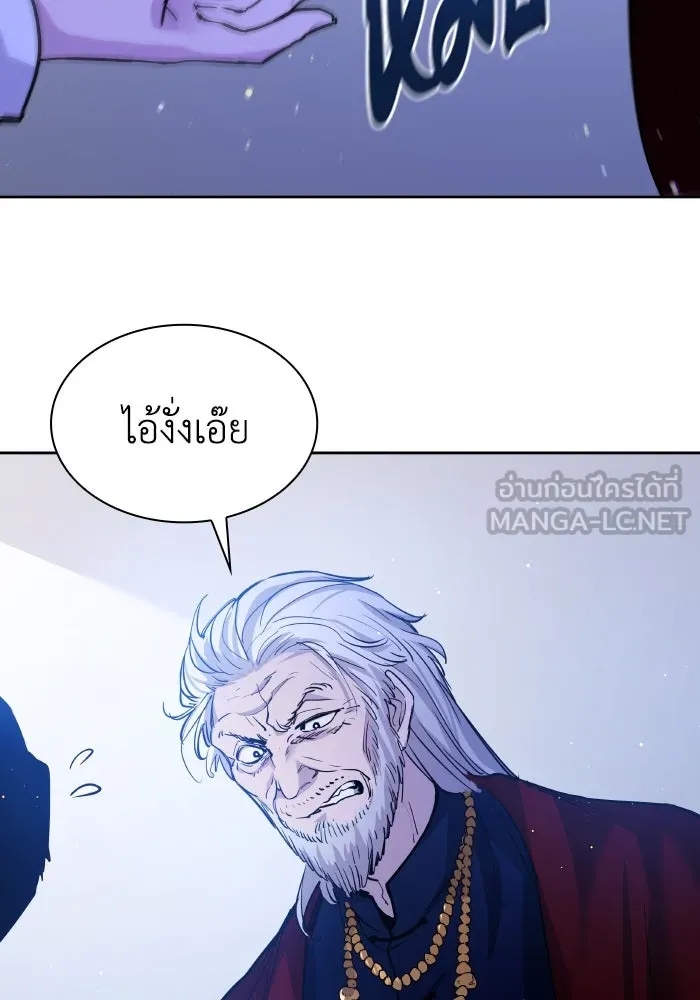 ฟิลเลียโรเซ่กับคำทำนายแห่งมงกุฎหนาม ตอนที่ 129 รูปที่ 75