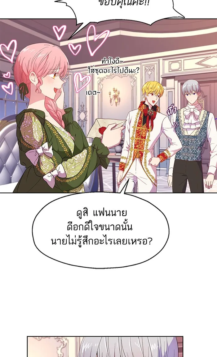 หวานใจสุดโหดโหมดเชื่อง ตอนที่ 6 รูปที่ 44