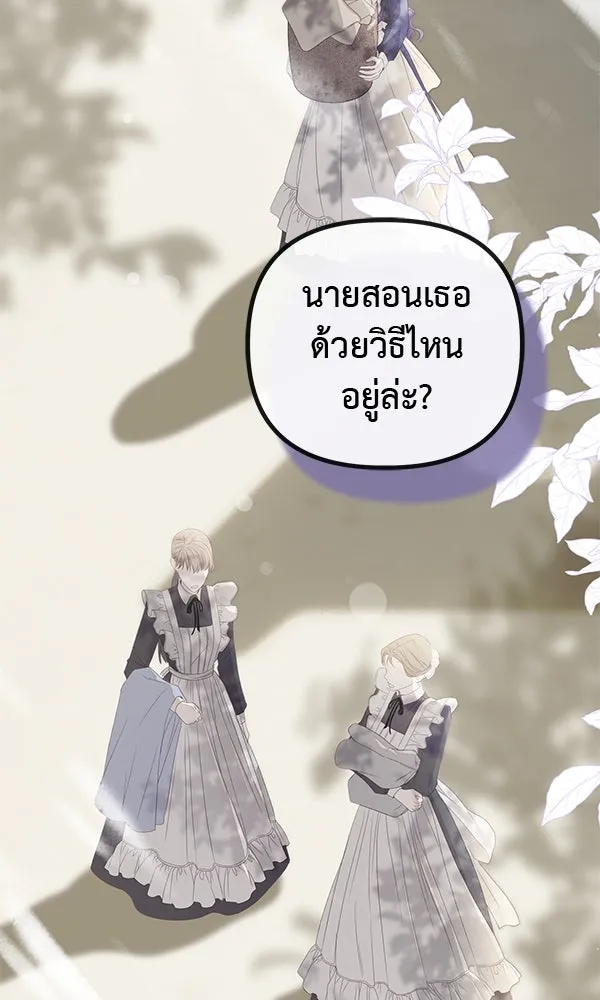 ชีวิตนี้เพื่อเธอ ตอนที่ 21 รูปที่ 85