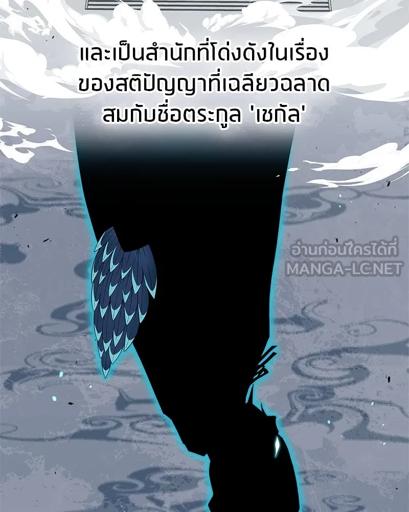 สุดยอดเทรนเนอร์แห่งยุทธภพ ตอนที่ 51 เชกัล จินฮี รูปที่ 6