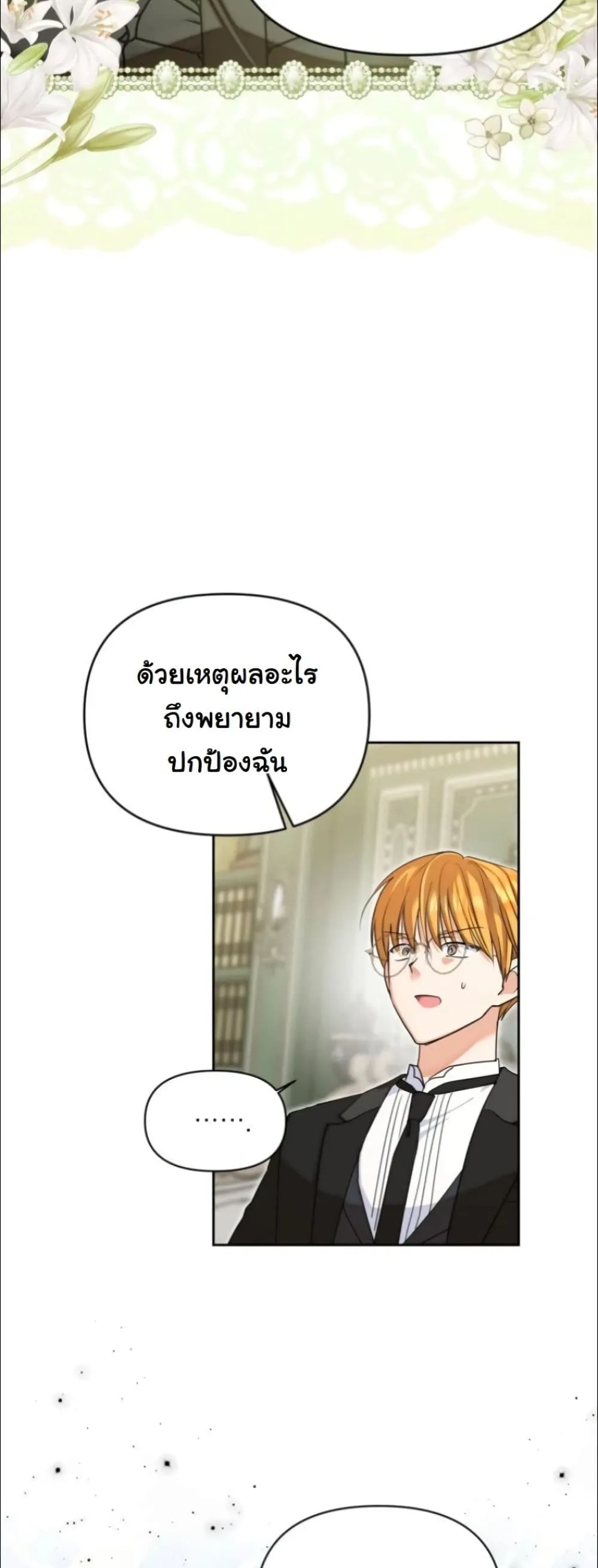 Manga-lc-com อ่านมังงะ อ่านการ์ตูน ออนไลน์ ฟรี My Once-Enemy Sister Now Cherishes Me ตอนที่ 1 2 3 4 5 6 7 8 9 10 11 12 13 14 ฟรี ไม่มีโฆษณา Manga-lc - อ่าน มังงะ อ่าน การ์ตูน ออนไลน์ อ่านมังงะ ฟรี