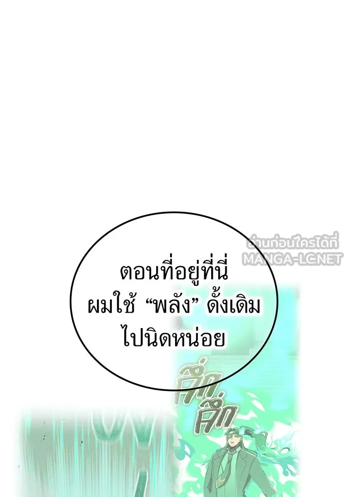 เพลเยอร์เลือดเทวะ ตอนที่ 117 การเปลี่ยนแปลง รูปที่ 171