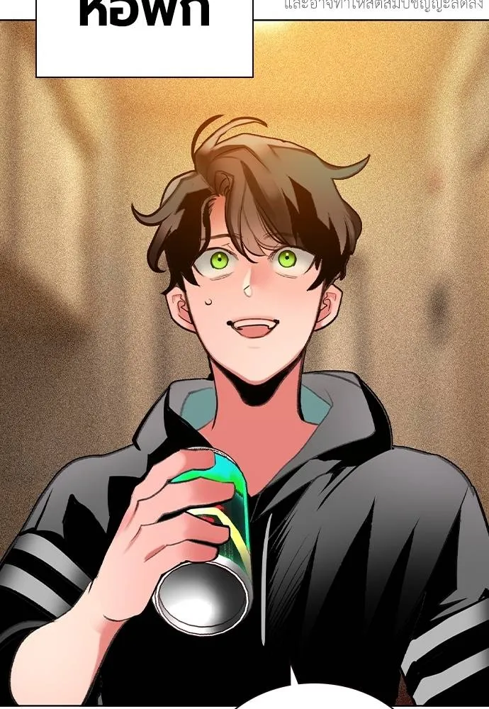 Jungle Juice ตอนที่ 134 รูปที่ 91