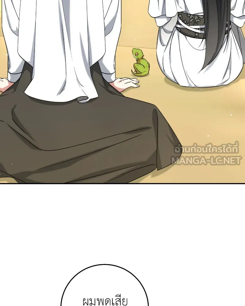 ภารกิจไล่ตามลุค บีเชล ตอนที่ 36 รูปที่ 105