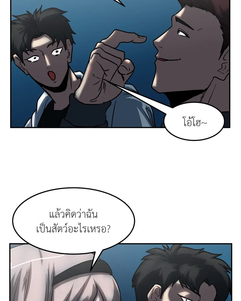 โรงเรียนสัตว์กินเนื้อ ตอนที่ 68 รูปที่ 25