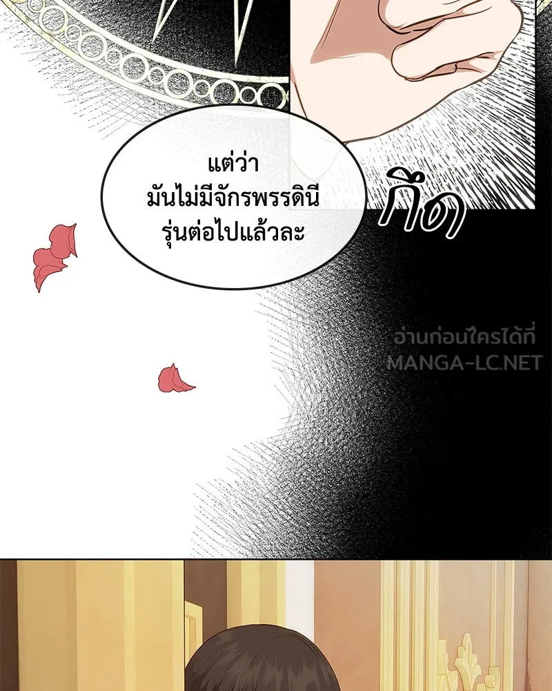 ขอบคุณที่หักหลัง ตอนที่ 30 รูปที่ 75