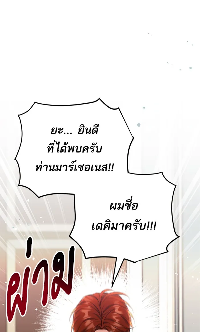 แด่ตัวละครโปรดที่ถูกทิ้ง ตอนที่ 29 รูปที่ 47