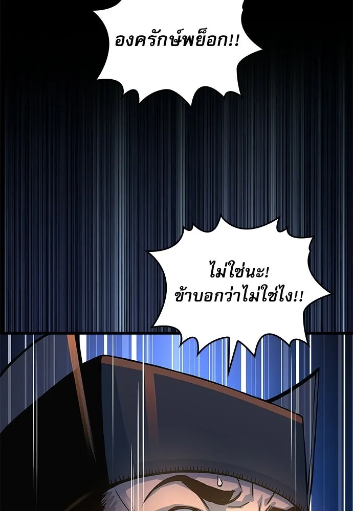 ลับลางลวง ตอนที่ 95 ความไม่ชอบมาพากล รูปที่ 89