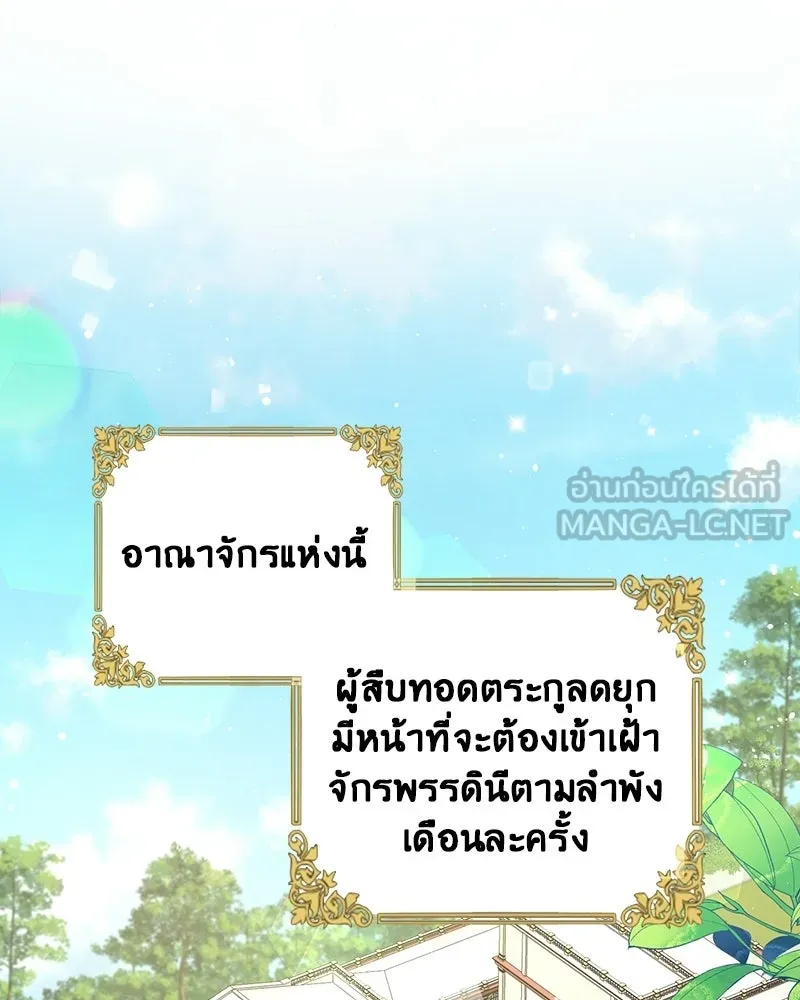 ภารกิจไล่ตามลุค บีเชล ตอนที่ 3 รูปที่ 66