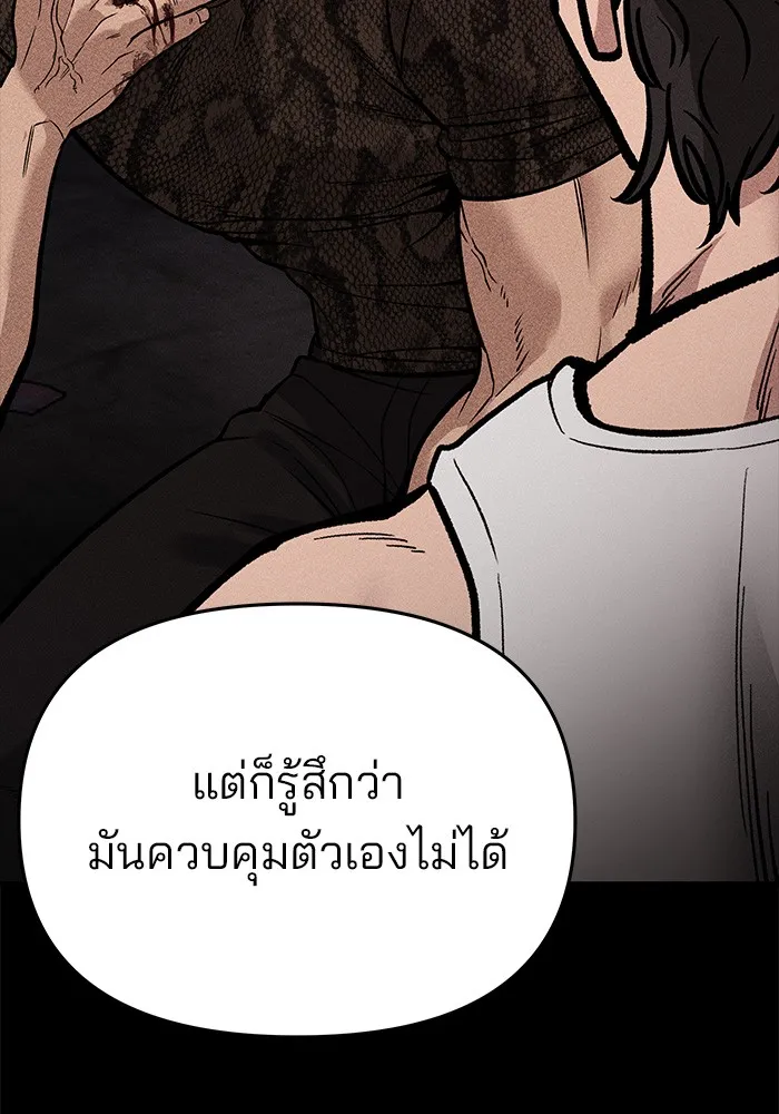 เลวฟาดเลว ตอนที่ 74 รูปที่ 148
